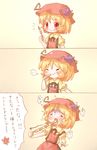  aki_minoriko apron arinu blonde_hair blush_stickers closed_eyes comic dango food fruit grapes hat highres mob_cap puffy_short_sleeves puffy_sleeves pulling_back red_eyes sanshoku_dango short_sleeves smile solo sweat touhou translated trembling turn_pale wagashi 