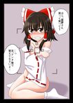  bare_shoulders blush bow breasts brown_eyes brown_hair clenched_teeth collarbone commentary detached_sleeves fang hair_bow hair_tubes hakurei_reimu highres humiliation looking_at_viewer nipples pov punishment_game reticule self_hug short_hair sidelocks sitting small_breasts socks solo sweatdrop teeth teoi_(good_chaos) touhou translated viewfinder wariza 