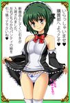  bare_shoulders black_dress blue_eyes blue_panties blush bow bow_panties commentary_request cowboy_shot crotch_seam detached_sleeves dress green_hair highres looking_at_viewer maid maid_headdress panties quiz_magic_academy riel shiguko short_hair side-tie_panties skirt skirt_lift smile solo standing thigh_gap thighhighs translated underwear white_legwear 