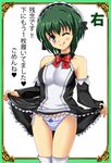  ;p bare_shoulders black_dress blue_eyes blue_panties blush bow bow_panties cowboy_shot crotch_seam detached_sleeves dress green_hair highres looking_at_viewer maid maid_headdress one_eye_closed panties quiz_magic_academy riel shiguko short_hair side-tie_panties skirt skirt_lift smile solo standing striped striped_panties thigh_gap thighhighs tongue tongue_out translated underwear white_legwear 