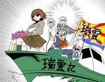  4girls akebono_(kantai_collection) blouse boat bow breasts brown_eyes brown_hair dress_shirt fishing fishing_rod flower folded_ponytail grey_hair hair_bow hair_flower hair_ornament hair_ribbon holding holding_fishing_rod hyuuga_(kantai_collection) japanese_clothes jun&#039;you_(kantai_collection) jun'you_(kantai_collection) kamizono_(spookyhouse) kantai_collection large_breasts machine machinery multiple_girls nontraditional_miko open_mouth pantyhose pleated_skirt ponytail purple_hair rainbow ribbon school_uniform searchlight serafuku ship shirt short_hair side_ponytail skirt smile spiked_hair sunglasses translation_request twitter_username undershirt uniform water watercraft yuubari_(kantai_collection) 