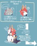  1boy 1girl ahoge animal_ears bangs blush_stickers caltina_(pepekekeko) closed_eyes comic commentary_request fox_ears fox_mask hair_between_eyes hair_ornament hairclip hands_on_own_knees headgear highres jacket kerchief knees_up mask open_mouth orange_eyes orange_hair pekeko_(pepekekeko) phantasy_star phantasy_star_online_2 shima_(pepekekeko) short_hair smile tears thighhighs thought_bubble translation_request 