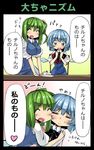  2koma :d =_= ^_^ ase_(nigesapo) blue_eyes blue_hair blush breasts cake cheek-to-cheek cirno clenched_hands closed_eyes comic daiyousei dress dress_shirt food frown fruit green_hair height_difference highres large_breasts long_hair multiple_girls open_mouth shirt short_hair side_ponytail smile strawberry strawberry_shortcake sweat touhou translated yuri 