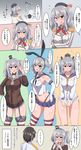  1girl admiral_(kantai_collection) amatsukaze_(kantai_collection) amatsukaze_(kantai_collection)_(cosplay) beret blue_eyes blush check_translation choker comic commentary cosplay dogeza epaulettes garter_straps gloves hairband hat headgear highleg highleg_panties highres kantai_collection kashima_(kantai_collection) military military_uniform naval_uniform navel panties pleated_skirt school_uniform senshiya serafuku shimakaze_(kantai_collection) shimakaze_(kantai_collection)_(cosplay) silver_hair skirt striped striped_legwear sweat they_had_lots_of_sex_afterwards thighhighs thong translated translation_request twintails underwear uniform white_gloves yukikaze_(kantai_collection) yukikaze_(kantai_collection)_(cosplay) 