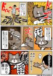  artist_self-insert black_hair cat comic commentary_request kounoike_tsuyoshi original translated 