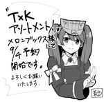  commentary greyscale hat japanese_clothes kantai_collection kariginu looking_at_viewer magatama monochrome nagomi_(mokatitk) ribbon ryuujou_(kantai_collection) shirt smile solo translation_request twintails visor_cap 