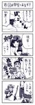  3girls 4koma admiral_(kantai_collection) ashigara_(kantai_collection) carrying check_translation comic commentary_request damaged eyebrows eyebrows_visible_through_hair greyscale haguro_(kantai_collection) hair_ornament hairband hat headgear highres kantai_collection long_hair military military_hat military_uniform monochrome multiple_girls princess_carry rikuo_(whace) short_hair sweatdrop sword tenryuu_(kantai_collection) translation_request trembling uniform weapon 