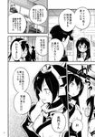  2girls admiral_(kantai_collection) comic glasses greyscale hat headgear highres kantai_collection long_hair monochrome multiple_girls nagato_(kantai_collection) ooyodo_(kantai_collection) page_number peaked_cap surgical_mask translated watarai_keiji 