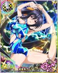  artist_request black_hair breasts card_(medium) character_name chess_piece covered_nipples gymnastics gymnastics_ribbon hair_ribbon high_school_dxd high_school_dxd_born himejima_akeno large_breasts long_hair official_art plantar_flexion purple_eyes queen_(chess) rhythmic_gymnastics ribbon solo torn_clothes trading_card very_long_hair 
