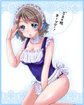  alternate_costume apron bare_shoulders blue_eyes blush breasts brown_hair cleavage collarbone eneco highres looking_at_viewer love_live! love_live!_sunshine!! maid maid_apron maid_swimsuit medium_breasts one-piece_swimsuit open_mouth salute short_hair signature solo swimsuit translated watanabe_you wet 