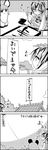  4koma animal_ears brush calligraphy_brush cloud comic commentary greyscale hair_ornament highres inkwell kite kite_flying monochrome mouse_ears multicolored_hair nazrin paintbrush rooftop scroll seiza short_hair shoujo_kitou-chuu sign sitting smile tail tani_takeshi temple tiger_pelt tiger_tail toramaru_shou touhou translated tree two-tone_hair yukkuri_shiteitte_ne 