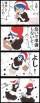  4koma alarm_clock barefoot bed blue_eyes blue_hair box clock comic commentary_request doremy_sweet emphasis_lines hat highres jetto_komusou pillow pom_pom_(clothes) rolling touhou translated 