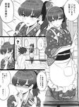  1girl admiral_(kantai_collection) alternate_costume apron blush commentary_request futon greyscale hair_ribbon highres japanese_clothes jewelry kaga_(kantai_collection) kantai_collection kimono monochrome ribbon ring seiza side_ponytail sitting translated wedding_band yapo_(croquis_side) 