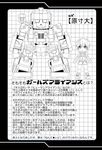  1boy 1girl 80s autobot cannon grid hound_(transformers) kamizono_(spookyhouse) machine machinery mecha miniskirt monochrome oldschool original robot science_fiction short_hair skirt smile spany_witwicky transformers translation_request weapon 