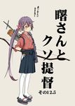  akebono_(kantai_collection) arrow asymmetrical_hair behind_back bell bow_(weapon) brown_background brown_gloves commentary_request cosplay fletches flight_deck flower full_body gloves hair_bell hair_flower hair_ornament hip_vent holding holding_weapon houshou_(kantai_collection) houshou_(kantai_collection)_(cosplay) japanese_clothes jingle_bell kantai_collection kimono long_hair pantyhose partly_fingerless_gloves pink_flower purple_eyes quiver shino_(ponjiyuusu) short_sleeves side_ponytail simple_background solo standing text_focus translated very_long_hair weapon white_legwear yugake 