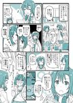  animal_ears cat_ears chameleon_(ryokucha_combo) comic fish headphones headphones_around_neck idolmaster idolmaster_cinderella_girls maekawa_miku monochrome multiple_girls shopping shopping_basket supermarket tada_riina translated 