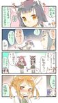  6+girls animal_ears arare_(kantai_collection) arashio_(kantai_collection) asashio_(kantai_collection) cat_ears cat_tail collar_grab comic headwear_removed highres kantai_collection kemonomimi_mode michishio_(kantai_collection) multiple_girls nukoosama ooshio_(kantai_collection) pun remodel_(kantai_collection) salute tail tail_wagging translated 
