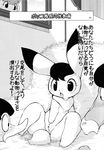  anthro avian bird black_hair blush bokko censored duck equine female fur hair hay horse japanese_text lagomorph male mammal monochrome open_mouth peeking presenting pussy rabbit ro sitting text the_amazing_3 tuft window 