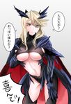  armor armored_dress artoria_pendragon_(all) artoria_pendragon_(lancer_alter) bangs blonde_hair breasts cape cleavage commentary_request cowboy_shot daijoubu?_oppai_momu? fate/grand_order fate_(series) gauntlets horns large_breasts looking_at_viewer navel pauldrons self_fondle short_hair sideboob solo speech_bubble sushimaro swept_bangs translated underboob yellow_eyes 