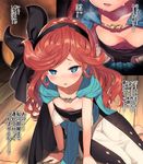  :d anklet black_bow blue_cape blue_eyes blush bow bracelet breasts cape close-up collarbone commentary downblouse from_above granblue_fantasy hair_bow hairband jewelry long_hair matanonki multiple_views on_ground open_mouth red_hair sara_(granblue_fantasy) sash sitting small_breasts smile sweatdrop text_focus translated very_long_hair wavy_hair wooden_floor yokozuwari 