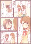  2girls :d ^_^ blush brown_eyes brown_hair closed_eyes comic commentary flying_sweatdrops green_skirt hachiko_(hati12) heart height_difference highres long_hair looking_at_another multiple_girls open_mouth original profile ribbon school_uniform short_hair skirt smile spoken_ellipsis spoken_heart sweatdrop sweater sweater_vest translated yellow_sweater 