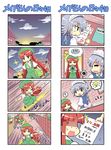  4koma :3 =_= ? afterimage ascot bag bangs blue_eyes blunt_bangs braid chibi closed_eyes colonel_aki comic doorway flyer hair_ribbon hands_up holding holding_pencil hong_meiling house idea izayoi_sakuya light_bulb long_hair maid maid_headdress money motion_blur motion_lines multiple_girls newspaper notebook notice_lines outstretched_arms overalls parted_bangs pen pencil red_hair ribbon road shoulder_bag sidelocks silver_hair skateboard smile sparkle speech_bubble spoken_light_bulb spoken_object spoken_question_mark spoken_squiggle spread_arms squiggle street sunrise surprised sweatdrop touhou translated tress_ribbon twin_braids very_long_hair wall window 
