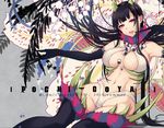  ane_naru_mono black_hair breasts chiyo_(ane_naru_mono) demon_girl horns large_breasts long_hair md5_mismatch navel official_art open_mouth pochi_(pochi-goya) solo 