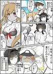  1boy 3girls :d ? admiral_(kantai_collection) ahoge alternate_costume anger_vein asashimo_(kantai_collection) bare_shoulders black_hair black_swimsuit blush breasts closed_eyes comic hachimaki hair_flaps hair_over_one_eye hairband hand_on_another's_shoulder hatsuzuki_(kantai_collection) headband highres hood hoodie kantai_collection light_brown_hair long_hair looking_back medium_breasts midriff multiple_girls murasame_(kantai_collection) navel one_eye_closed open_mouth ponytail red_eyes shaded_face sharp_teeth short_hair silver_eyes smile sweatdrop swimsuit teeth they_had_lots_of_sex_afterwards translated twintails yellow_eyes 
