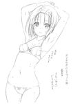  1girl armpits bare_shoulders bra breasts cleavage erect_nipples female looking_at_viewer monochrome nipples official_art open_mouth panties sairenji_haruna short_hair small_breasts solo sweat text to_love-ru to_love-ru_darkness underwear water wet white_background yabuki_kentarou 