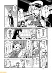  akitsushima_(kantai_collection) comic commentary drum_(container) drum_canister_(kantai_collection) fairy_(kantai_collection) graf_zeppelin_(kantai_collection) greyscale hat kantai_collection long_hair mizumoto_tadashi monochrome muneate non-human_admiral_(kantai_collection) pantyhose prinz_eugen_(kantai_collection) shiden_kai_2_(kantai_collection) takanami_(kantai_collection) translation_request twintails 