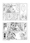  bandages comic commentary_request flower flower_knight_girl greyscale hair_flower hair_ornament hairband highres kadose_ara katabami_(flower_knight_girl) long_hair monochrome multiple_girls o_o rain_lily_(flower_knight_girl) siblings sisters tan translated twins zephyranthes_(flower_knight_girl) 
