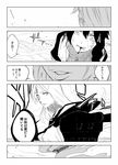  bleach bleeding blood blood_from_mouth braid comic commentary_request greyscale highres kantai_collection kofunami_nana kubo_taito_(style) monochrome multiple_girls shigure_(kantai_collection) ta-class_battleship translated turret 