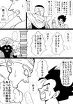 bad_id bad_pixiv_id comic dende dragon_ball dragon_ball_z earrings fangs food greyscale hiding highres jewelry mister_popo momochamplu monochrome motion_lines no_pupils open_mouth piccolo pointy_ears popsicle sharp_teeth shoulder_pads son_gohan sweatdrop teeth translation_request turban 