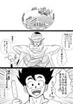  bad_id bad_pixiv_id building comic crossed_arms dende dragon_ball dragon_ball_z emphasis_lines food greyscale highres kami's_lookout momochamplu monochrome open_mouth palm_tree piccolo pointy_ears popsicle shoulder_pads smile son_gohan sweatdrop translation_request tree turban 