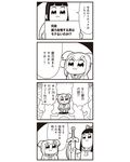  :3 bad_id bkub bow comic greyscale hair_bow highres long_hair master_sword monochrome pipimi poptepipic popuko school_uniform serafuku sidelocks simple_background sword translated two-tone_background two_side_up weapon 