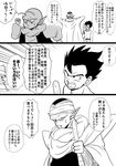  bad_id bad_pixiv_id cape comic dende dragon_ball dragon_ball_z emphasis_lines food greyscale highres momochamplu monochrome open_mouth piccolo pointy_ears popsicle shoulder_pads son_gohan sweatdrop translation_request turban 