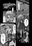  blood collar comic detached_sleeves frog frog_hair_ornament gohei greyscale hair_ornament hakurei_reimu kochiya_sanae leaf_hair_ornament long_hair long_sleeves mirror monochrome multiple_girls onbashira rope shimenawa short_hair snake snake_hair_ornament touhou translation_request ugatsu_matsuki yasaka_kanako 