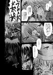  blood blood_on_face comic death frog_hair_ornament greyscale hair_ornament hair_tubes hakurei_reimu hat kochiya_sanae mirror monochrome moriya_suwako multiple_girls snake_hair_ornament torn_clothes touhou translation_request ugatsu_matsuki yasaka_kanako 