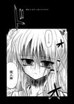  bangs comic frog frog_hair_ornament greyscale hair_ornament hair_tubes kochiya_sanae long_hair monochrome solo touhou translation_request ugatsu_matsuki 