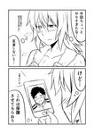  1girl admiral_(kantai_collection) blush cellphone comic commentary greyscale ha_akabouzu heterochromia highres kantai_collection kiso_(kantai_collection) messy_hair monochrome no_eyepatch nude phone scar scar_across_eye shoulder_blades sketch smartphone they_had_lots_of_sex_afterwards towel translated 