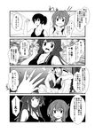  4koma admiral_(kantai_collection) asymmetrical_hair bare_shoulders belt_buckle blank_eyes blush breasts buckle cigarette cleavage collarbone comic double_bun eighth_note emphasis_lines flying_sweatdrops folded_ponytail glint greyscale holding holding_ring inazuma_(kantai_collection) jacket jewelry jewelry_removed kaga_(kantai_collection) kamio_reiji_(yua) kantai_collection kongou_(kantai_collection) large_breasts long_sleeves looking_at_viewer military military_uniform monochrome mouth_hold musical_note naval_uniform open_clothes open_jacket pants ring short_hair side_ponytail sitting sleeveless smoking speech_bubble spoken_musical_note surprised sweatdrop talking tank_top text_focus translated uniform upper_body wedding_band yua_(checkmate) 
