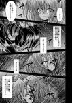  bangs blood comic greyscale hair_ornament hair_tubes hakurei_reimu kochiya_sanae monochrome multiple_girls touhou translation_request ugatsu_matsuki yasaka_kanako 