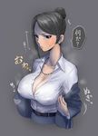  bad_id bad_pixiv_id bijin_onna_joushi_takizawa-san black_eyes black_hair breasts cleavage covered_nipples dated earrings formal hair_bun highres iku_(ikuchan_kaoru) jewelry large_breasts long_hair mole mole_under_mouth necklace pout solo suit sweat takizawa_kyouko tied_hair translated 