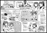  airplane bangs black_border border bowl chopsticks commentary_request curry e16a_zuiun eating food food_in_mouth greyscale hakama hand_on_own_chin hyuuga_(kantai_collection) ise_(kantai_collection) japanese_clothes jitome kantai_collection monochrome nagumo_(nagumon) noodles open_mouth ponytail ramen restaurant rice short_hair short_sleeves sign translated 
