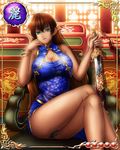  1girl arshes_nei ass bare_shoulders bastard!! breasts brown_hair card_(medium) chair china_dress chinese_clothes cleavage dark_skin green_eyes head_rest holding holding_sword large_breasts legs legs_crossed long_hair looking_at_viewer panties pantyshot pantyshot_(sitting) parted_lips pointy_ears smile solo sword thighs underwear 