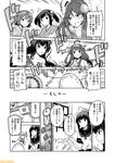  amagi_(kantai_collection) clock comic commentary fusou_(kantai_collection) greyscale hachimaki hatsukaze_(kantai_collection) headband headgear hiryuu_(kantai_collection) kantai_collection kongou_(kantai_collection) mizumoto_tadashi monochrome non-human_admiral_(kantai_collection) nontraditional_miko pendulum_clock ponytail souryuu_(kantai_collection) speaker translation_request twintails 