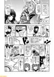  beamed_eighth_notes cannon clock comic commentary compass fubuki_(kantai_collection) greyscale hair_flaps hyuuga_(kantai_collection) innertube ise_(kantai_collection) kantai_collection map mizumoto_tadashi monochrome musical_note non-human_admiral_(kantai_collection) pendulum_clock remodel_(kantai_collection) speech_bubble torpedo translation_request yamashiro_(kantai_collection) yuudachi_(kantai_collection) 