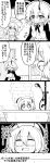  +++ 2girls 4koma :&lt; ^_^ ^o^ absurdres antennae ascot bathtub blank_eyes blush book bookshelf brick_wall cape closed_eyes collared_shirt comic commentary_request crystal_ball cup door doorway drawer eyebrows_visible_through_hair eyes_closed futa_(nabezoko) greyscale hair_between_eyes hand_on_hip highres hose kazami_yuuka long_sleeves monochrome multiple_girls no_pupils o_o open_mouth pipes saucer scarf shaded_face shirt short_hair shower_head steam sweat teacup touhou towel towel_on_head translation_request trembling umbrella valve vest wavy_mouth wide-eyed wing_collar wriggle_nightbug 