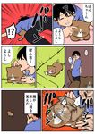 animal artist_self-insert black_hair cat comic commentary_request kounoike_tsuyoshi original translation_request 
