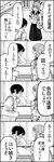  1girl 4koma bad_id bad_pixiv_id bag blush comic furuya_jun greyscale highres long_hair minagawa_yuki monochrome school_bag school_uniform serafuku standing translated trembling tsurezure_children wakabayashi_toshiya 